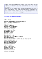 (2022년 이마트 자기소개서) 신세계이마트(영업직/마케팅) 자기소개서 [이마트자소서자기소개서 이마트 자기소개서 신세계이마트 자기소개서]-3