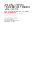 (2022년 이마트 자기소개서) 신세계이마트(영업직/마케팅) 자기소개서 [이마트자소서자기소개서 이마트 자기소개서 신세계이마트 자기소개서]-4
