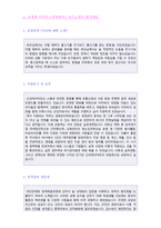 ◆(2020년 신세계이마트 자기소개서) 신세계이마트(경영지원) 자기소개서 + 합격스펙 [신세계그룹 이마트 자소서 자기소개서이마트자기소개서]-2