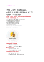 ◆(2020년 신세계이마트 자기소개서) 신세계이마트(경영지원) 자기소개서 + 합격스펙 [신세계그룹 이마트 자소서 자기소개서이마트자기소개서]-4
