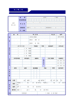 ◆[2020년 영양사 자기소개서] 급식업체 영양사 자기소개서  [아워홈 아라코 신세계푸드 동원홈푸드 CJ프레시웨이 공통지원 영양사 자기소개서]-4