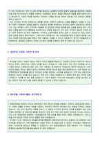 ★(2020년 교행직 공무원 자기소개서) 교육청 공무원 자기소개서 + 이력서양식 [교육행정직 공무원자소서 교육청 공무원자기소개서 공무원자소서]-2