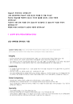 (삼성SDI 자소서 + 면접족보 - 취업세트) 삼성SDI(연구개발 기술직) 자기소개서 [삼성SDI 자기소개서 삼성SDI 합격자소서 자기소개서]-5