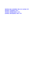 (삼성SDI 자소서 + 면접족보 - 취업세트) 삼성SDI(연구개발 기술직) 자기소개서 [삼성SDI 자기소개서 삼성SDI 합격자소서 자기소개서]-6