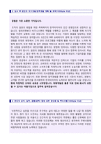 ★ 2020년 한국타이어 신입공채 자기소개서 우수샘플 + 합격스펙 [한국타이어채용 자소서/한국타이어 자소서 자기소개서 한국타이어자기소개서]-3