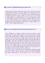 ★(2020년 한국타이어 자기소개서) 한국타이어 자기소개서 우수샘플 [한국타이어 채용 자소서 자기소개서 한국타이어자기소개서]-3