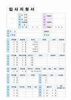 ● 2020년 증권회사 영업직 자기소개서 + 이력서양식 [현대증권 삼성증권 교보증권 키움증권 대신증권 NH투자증권 공통지원 자소서 자기소개서]-4