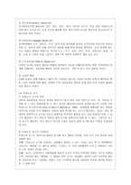 [영유아프로그램개발과평가 B형] 몬테소리 프로그램의 이론적 기초, 교육목표 및 원리, 교육과정에 대해 설명하고, 한국 유아교육 현장에의 적용 시 강점과 약점에 관해 논하시오-6