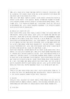 [영유아프로그램개발과평가 B형] 몬테소리 프로그램의 이론적 기초, 교육목표 및 원리, 교육과정에 대해 설명하고, 한국 유아교육 현장에의 적용 시 강점과 약점에 관해 논하시오-7