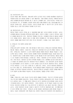 [영유아프로그램개발과평가 B형] 몬테소리 프로그램의 이론적 기초, 교육목표 및 원리, 교육과정에 대해 설명하고, 한국 유아교육 현장에의 적용 시 강점과 약점에 관해 논하시오-9