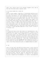 [영유아프로그램개발과평가 B형] 몬테소리 프로그램의 이론적 기초, 교육목표 및 원리, 교육과정에 대해 설명하고, 한국 유아교육 현장에의 적용 시 강점과 약점에 관해 논하시오-10
