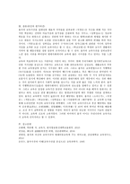 (교육사 공통) 우리나라 고대에서 근대에 이르기까지의 교육사상가 및 실천가 중 1명을 선정하여   그의 생애와 교육사상의 특징을 설명하시오.-6