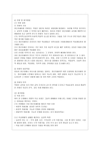 [특수아교육학개론 A형] 정신지체(지적장애), 학습장애의 개념, 원인, 특성, 판별 및 평가 방법, 교육 방안에 대하여 논의하시오-5