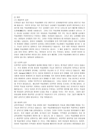[특수아교육학개론 A형] 정신지체(지적장애), 학습장애의 개념, 원인, 특성, 판별 및 평가 방법, 교육 방안에 대하여 논의하시오-8