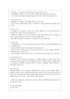 [특수아교육학개론 A형] 정신지체(지적장애), 학습장애의 개념, 원인, 특성, 판별 및 평가 방법, 교육 방안에 대하여 논의하시오-10