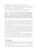 [방통대 2018-2]소쉬르 언어학에 대한 심층적 고찰-4