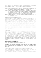 [방통대 2018-2]소쉬르 언어학에 대한 심층적 고찰-7