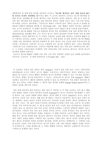 [방통대 2018-2]소쉬르 언어학에 대한 심층적 고찰-8