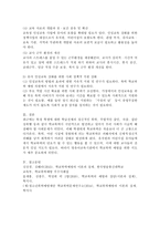 (학교폭력예방및학생의이해 공통) 1. 학교폭력의 특성 및 원인과 결과에 대해 분석하고 서술하시오. 2. 영유아교육기관에서 학교폭력 예방을 위한 지도에 대해 조사하고 서술하시오.-8