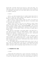 환경과대체에너지1B형) 기타 비재생에너지(오일샌드, 셰일가스, 석탄층 메탄가스, 치밀가스)에 대해서 서론, 본론 및 결론으로 나누어 논하시오0K-4