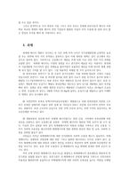 환경과대체에너지1B형) 기타 비재생에너지(오일샌드, 셰일가스, 석탄층 메탄가스, 치밀가스)에 대해서 서론, 본론 및 결론으로 나누어 논하시오0K-7
