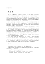 환경과대체에너지1B형) 기타 비재생에너지(오일샌드, 셰일가스, 석탄층 메탄가스, 치밀가스)에 대해서 서론, 본론 및 결론으로 나누어 논하시오0K-8