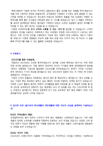 (2020년 신도리코 자기소개서) 신도리코 MR영업직 자기소개서 우수샘플 [신도리코 채용 자소서/신도리코자기소개서 신도리코합격자소서]-3