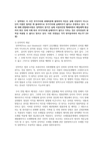 (세법 공통) 홍길동은 부동산을 취득하여 타인에게 임대하면서 부동산의 소유명의, 사업자등록 등을 모두 처남인 임꺽정 명의로 해두었고 이에 따라 부가가치세 환급과 신고납부-3