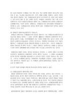 (세법 공통) 홍길동은 부동산을 취득하여 타인에게 임대하면서 부동산의 소유명의, 사업자등록 등을 모두 처남인 임꺽정 명의로 해두었고 이에 따라 부가가치세 환급과 신고납부-5