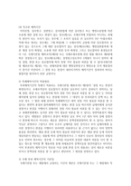 (세법 공통) 홍길동은 부동산을 취득하여 타인에게 임대하면서 부동산의 소유명의, 사업자등록 등을 모두 처남인 임꺽정 명의로 해두었고 이에 따라 부가가치세 환급과 신고납부-11