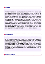 ◆(신세계푸드 자소서) 2020년 신세계푸드 영양사 자기소개서 샘플 [신세계푸드 영양사자기소개서/신세계푸드 영양사 자소서 영양사자기소개서]-2