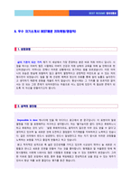 ★ 2021년 기획직/마케팅 자기소개서 + 인사총무 자기소개서 합격예문 2편모음(기획직 자소서 자기소개서 인사관리직 자소서 자기소개서 샘플]-2