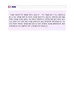 ★ 2021년 기획직/마케팅 자기소개서 + 인사총무 자기소개서 합격예문 2편모음(기획직 자소서 자기소개서 인사관리직 자소서 자기소개서 샘플]-5