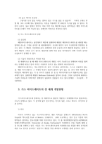 환경과대체에너지1A) 비재생에너지 중 가스 하이드레이트에 대해서 서론 본론 및 결론으로 나누어 논하시오0K-4