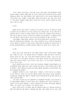 환경과대체에너지1A) 비재생에너지 중 가스 하이드레이트에 대해서 서론 본론 및 결론으로 나누어 논하시오0K-5