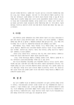 환경과대체에너지1A) 비재생에너지 중 가스 하이드레이트에 대해서 서론 본론 및 결론으로 나누어 논하시오0K-8
