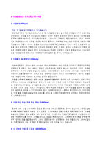 ★(미래에셋증권 자소서 2편 모음집) 2020년 미래에셋증권 자기소개서 2편 [미래에셋증권 자소서 자기소개서 미래에셋증권자기소개서]-2