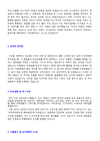 ◆ 2020년 삼성카드(경영지원/영업마케팅) 자기소개서 + 합격스펙 [삼성카드자소서/삼성카드자기소개서 삼성카드자소서 자기소개서]-2