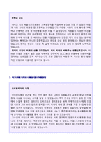 ★ 2021년 카드회사 영업직/기획직 자기소개서 합격샘플 + 이력서양식[삼성카드 현대카드 롯데카드 비씨카드 신한카드 공통채용 자소서/자기소개서]-2