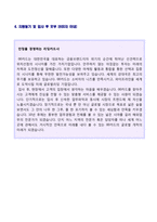 ★ 2021년 카드회사 영업직/기획직 자기소개서 합격샘플 + 이력서양식[삼성카드 현대카드 롯데카드 비씨카드 신한카드 공통채용 자소서/자기소개서]-3