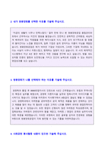◆(2020년 쌍용양회 자소서) 쌍용양회 (영업경영) 자기소개서 합격예문 + 이력서양식 [쌍용양회 채용 합격자소서/쌍용양회 취업 지원동기]-2