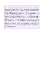 ◆(2020년 쌍용양회 자소서) 쌍용양회 (영업경영) 자기소개서 합격예문 + 이력서양식 [쌍용양회 채용 합격자소서/쌍용양회 취업 지원동기]-3