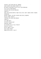 ◆(LIG손해보험 자소서 + 면접족보/합격스펙) LIG손해보험 자기소개서 우수예문 [LIG손해보험 자소서 자기소개서/LIG손해보험 자기소개서]-5
