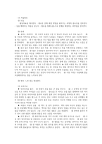 학교폭력예방및학생의이해2공통)학교폭력의특성 및 원인과 결과에 분석하고 서술하고 영유아교육기관에서 학교폭력 예방을 위한 지도에 대해 조사하고 서술하시오0k-9