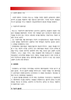2018년 방송대 간호학특론B형] 질병에 대해 의료사회학적 관점에서 설명하고, 파슨스의 환자역할, 낙인론적 환자역할 및 환자역할의 제한점에 대해 기술하시오. 파슨스의 환자역할에 대해 급성질환자와 만성질환자 사례-질병 의료사회학적 관점, 파슨스 환자역할-5
