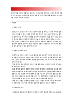 2018년 방송대 간호학특론B형] 질병에 대해 의료사회학적 관점에서 설명하고, 파슨스의 환자역할, 낙인론적 환자역할 및 환자역할의 제한점에 대해 기술하시오. 파슨스의 환자역할에 대해 급성질환자와 만성질환자 사례-질병 의료사회학적 관점, 파슨스 환자역할-7
