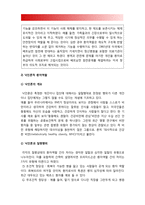 2018년 방송대 간호학특론B형] 질병에 대해 의료사회학적 관점에서 설명하고, 파슨스의 환자역할, 낙인론적 환자역할 및 환자역할의 제한점에 대해 기술하시오. 파슨스의 환자역할에 대해 급성질환자와 만성질환자 사례-질병 의료사회학적 관점, 파슨스 환자역할-10