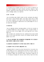 2018년 방송대 간호학특론B형] 질병에 대해 의료사회학적 관점에서 설명하고, 파슨스의 환자역할, 낙인론적 환자역할 및 환자역할의 제한점에 대해 기술하시오. 파슨스의 환자역할에 대해 급성질환자와 만성질환자 사례-질병 의료사회학적 관점, 파슨스 환자역할-12