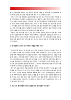 2018년 방송대 간호학특론B형] 질병에 대해 의료사회학적 관점에서 설명하고, 파슨스의 환자역할, 낙인론적 환자역할 및 환자역할의 제한점에 대해 기술하시오. 파슨스의 환자역할에 대해 급성질환자와 만성질환자 사례-질병 의료사회학적 관점, 파슨스 환자역할-13