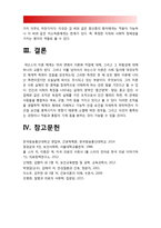 2018년 방송대 간호학특론B형] 질병에 대해 의료사회학적 관점에서 설명하고, 파슨스의 환자역할, 낙인론적 환자역할 및 환자역할의 제한점에 대해 기술하시오. 파슨스의 환자역할에 대해 급성질환자와 만성질환자 사례-질병 의료사회학적 관점, 파슨스 환자역할-15